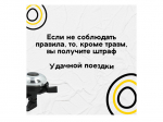 Средства индивидуальной мобильности стали удобным и популярным видом транспорта.