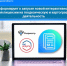 Росреестр информирует о запуске новой интерактивной формы для получения лицензии на геодезическую и картографическую деятельность. - Красногвардейский район