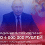 Президент России принял решение об увеличении выплаты до 4 000 000 рублей участникам специальной военной операции, получившим инвалидность в ходе боевых действий. - Красногвардейский район