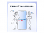 Управлять многоквартирным домом удобно вместе с соседями.