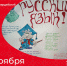 #аВыЗнали, что 28 ноября – День придумывания новых слов?. - Красногвардейский район