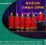 Никитовские солисты и творческие коллективы стали дипломантами конкурса «Кубок Гран-При». - Красногвардейский район