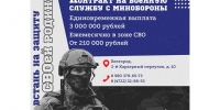 Время встать на защиту Родины. - Красногвардейский район