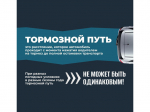 Что такое тормозной путь автомобиля, и в как он отличается в разные периоды года?.