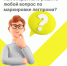 Как оперативно решить любой вопрос по маркировке. - Красногвардейский район