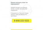 Как оперативно решить любой вопрос по маркировке.