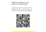 Как оперативно решить любой вопрос по маркировке.