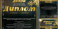 Состоялся Международный конкурс-фестиваль "Дорогами Добра" - Управление культуры