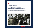 Итоги уходящего года с Владимиром Путиным.