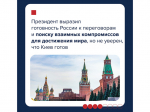 Итоги уходящего года с Владимиром Путиным.