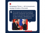 Итоги уходящего года с Владимиром Путиным.