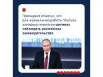 Итоги уходящего года с Владимиром Путиным.