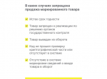 Этап разрешительного режима для розницы по безалкогольным напиткам.