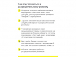 Этап разрешительного режима для розницы по безалкогольным напиткам.