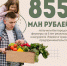 140 фермеров из Белгородской области получили гранты «Агростартап». - Красногвардейский район