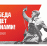 В преддверии 80-й годовщины Победы в Великой Отечественной войне открыт официальный телеграм-канал (https://t.me/may_9_ru) «80 лет Великой Победе»!. - Красногвардейский район