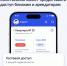 Как выдать гостевой доступ в приложении «Госуслуги Дом»?. - Красногвардейский район