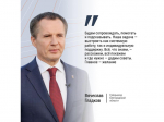 В Белгородской области стартовала региональная программа кадровой подготовки ветеранов и участников СВО «Сталь».