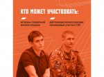 В Белгородской области стартовала региональная программа кадровой подготовки ветеранов и участников СВО «Сталь».