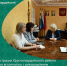 Глава администрации Красногвардейского района Галина Руденко встретилась с руководителем ЦЭБ Натальей Щёкиной. - Красногвардейский район