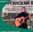 XXII фестиваль-конкурс патриотической песни «Афганский ветер» состоялся в Бирюче. - Красногвардейский район