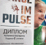 Современные танцы радуют своим разнообразием - Управление культуры
