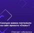 17 февраля запустили официальный сайт программы — сталь31.рф. - Красногвардейский район