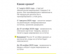 С 1 марта 2025 года стартует обязательная маркировка 3-й волны легкой промышленности!.