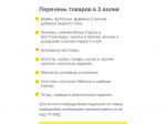 С 1 марта 2025 года стартует обязательная маркировка 3-й волны легкой промышленности!.