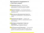 С 1 марта 2025 года стартует обязательная маркировка 3-й волны легкой промышленности!.