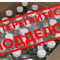 Об опасности потребления нелегальной и суррогатной  алкогольной и спиртосодержащей продукции!. - Красногвардейский район