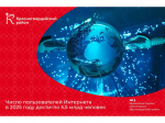 #Авызнали, что число пользователей Интернета в 2025 году достигло 5.5 млрд человек?.