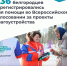 Хотите менять мир вокруг?. - Красногвардейский район