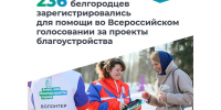 Хотите менять мир вокруг?. - Красногвардейский район