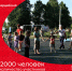 #Авызнали, что более 2000 человек составило количество участников губернаторского проекта «Дворовый тренер» в 2024 году?. - Красногвардейский район