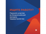 Присоединяйтесь к главному кадровому событию.