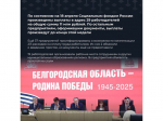 Белгородская область удерживает позиции лидера по уровню добычи полезных ископаемых в ЦФО.