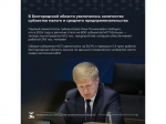 Белгородская область удерживает позиции лидера по уровню добычи полезных ископаемых в ЦФО.