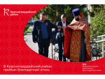 В Красногвардейский район прибыл Благодатный огонь.