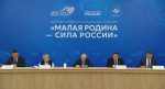 Владимир Путин на II Всероссийском муниципальном форуме встретился с  муниципальным сообществом страны.