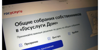 Каждый год во втором квартале в России проходят годовые общие собрания собственников (ОСС) многоквартирных домов. - Красногвардейский район