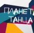 В начале мая в Бирюче состоялось самое яркое танцевальное событие этой весны. - Красногвардейский район