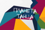 В начале мая в Бирюче состоялось самое яркое танцевальное событие этой весны.