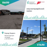 Поддержите свою любимую зону отды