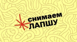 «Лапша медиа» продолжает рассказывать белгородцам о фейках
