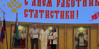 Татьяна Анатольевна Бочарова приняла участие в торжественном мероприятии – профессионального праздника «День работника статистики». - Красногвардейский район