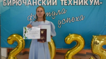 143 студента Бирючанского техникума получили дипломы о среднем профессиональном образовании