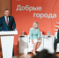 В Ханты-Мансийске Губернатор Югры Руслан Кухарук, Сопредседатель ВАРМСУ Ирина Гусева и председатель Совета Ассоциации Добро.рф Артем Метелев дали старт образовательной программе «Добрые города». - Красногвардейский район