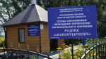 Шесть красногвардейских поселений реализовали за пять лет 30 инициатив