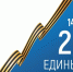 Постановление Красногвардейской территориальной избирательной комиссии № 85/441-1 от 30.07.2025 г. - Сетевое издание Знамя труда-31
